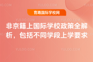 2026ǾϹѧУȫͬѧѧҪ