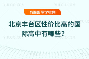 2026�걱����̨���Լ۱ȸߵĹ��ʸ�������Щ��