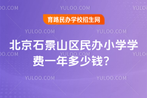 2026걱ʯɽСѧѧһǮ