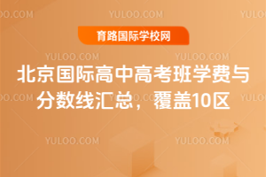 2026�걱�����ʸ��и߿���ѧ��������߻��ܣ�����10��