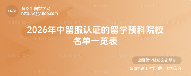 ��ѧԤ��ԺУ����