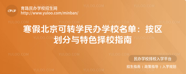 ���ٱ�����תѧ���ѧУ������������������ɫ��Уָ��