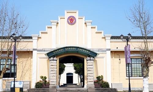 成都康礼学校.jpg