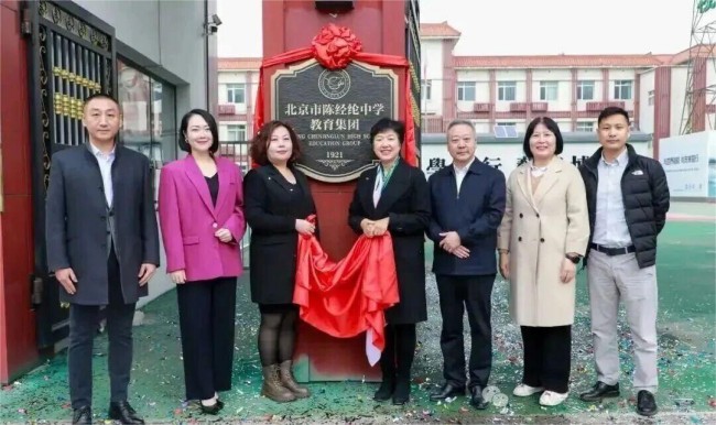 陈经纶教育集团扩军