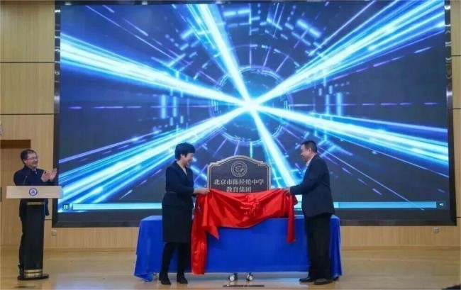 陈经纶教育集团扩军