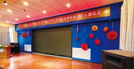 北京实验外国语学校简章