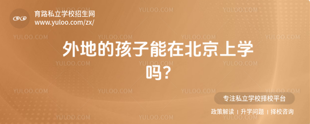 ��صĺ������ڱ�����˽��ѧУ��