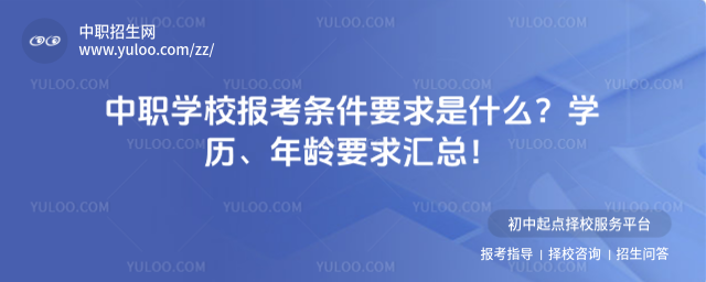 ��ְѧУ��������Ҫ����ʲô