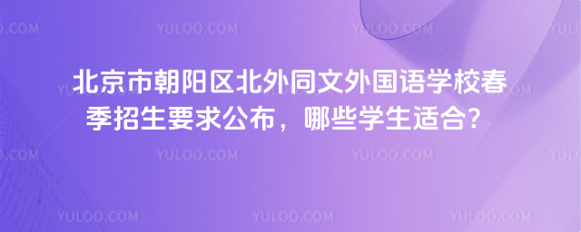 гͬѧУҪ󹫲Щѧʺϣ