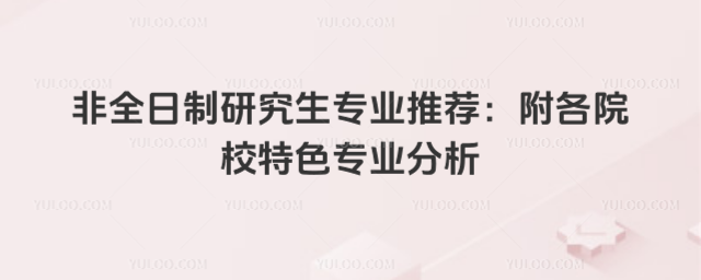 ȫоרҵƼԺУɫרҵ