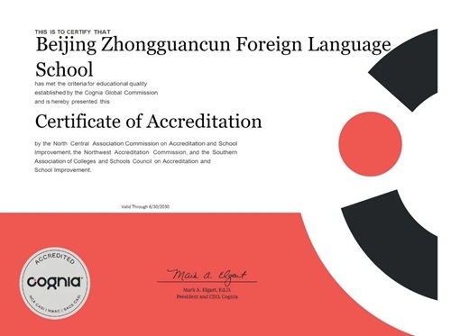 重磅捷报！北京市中关村外国语学校通过Cognia国际认证，国际教育资质获官方认可！