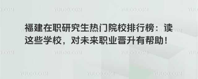 ְоԺУа񣺶ЩѧУδְҵа