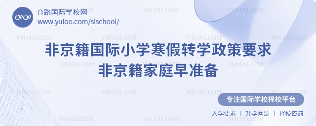 2026��Ǿ�������Сѧ����תѧ����Ҫ��