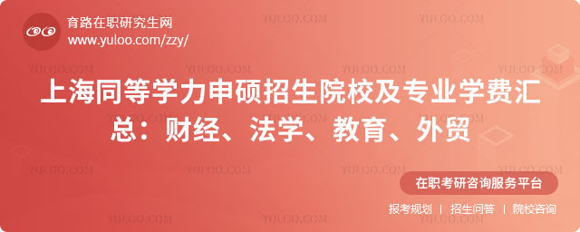 �Ϻ�ͬ��ѧ����˶����ԺУ��רҵѧ��