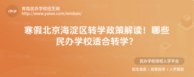 ���ٱ���������תѧ���߽������Щ���ѧУ�ʺ�תѧ��