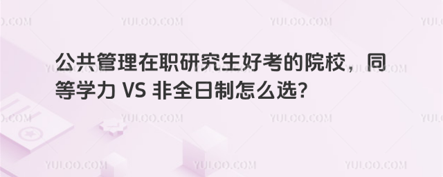 ְоÿԺУͬѧ VS ȫôѡ