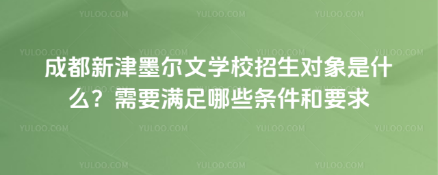 ɶ½īѧУʲôҪЩҪ