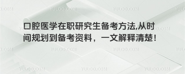 ��ǻҽѧ��ְ�о�����������,��ʱ��滮���������ϣ�һ�Ľ��������