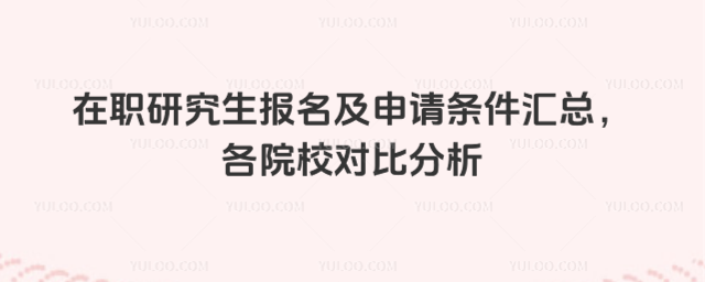 ��ְ�о��������������������ܣ���ԺУ�Աȷ���