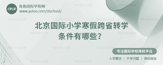 2026�걱������Сѧ���ٿ�ʡתѧ��������Щ