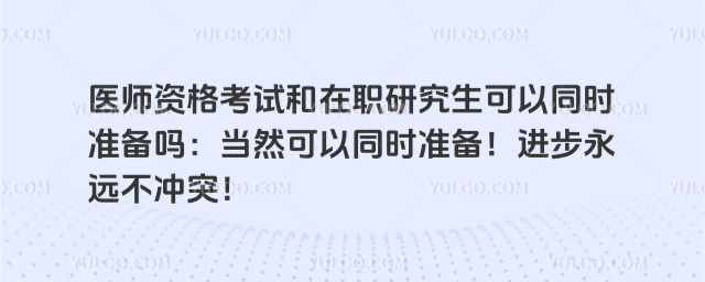 ҽʦʸԺְоͬʱ׼𣺵Ȼͬʱ׼Զͻ