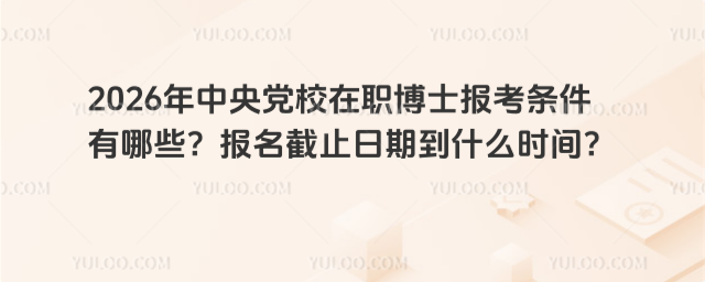 2026뵳УְʿЩֹڵʲôʱ䣿