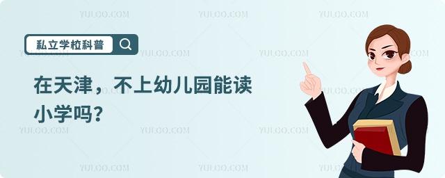 ��������׶�԰�ܶ�Сѧ��