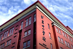 北京市十一学校国际部