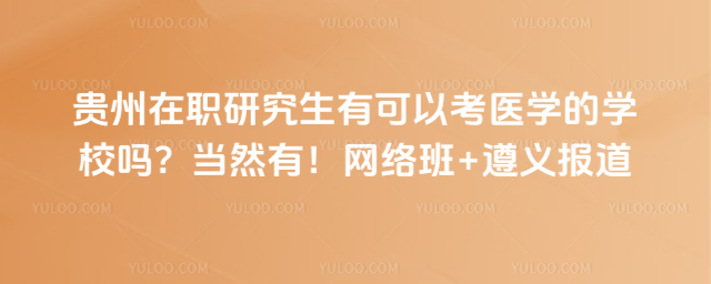 ְопԿҽѧѧУ𣿵ȻУ+屨