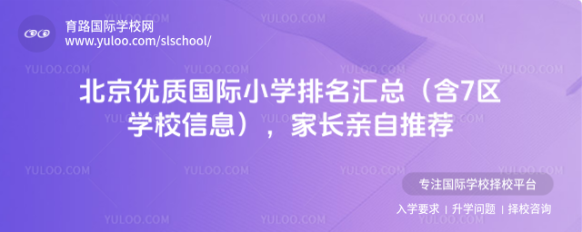 �������ʹ���Сѧ�������ܣ���7��ѧУ��Ϣ�����ҳ������Ƽ�