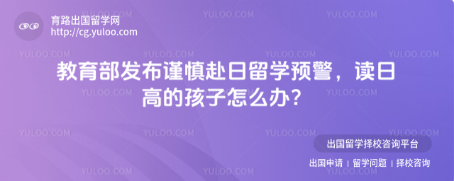 �ձ���ѧ����