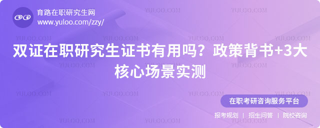 ˫֤��ְ�о���֤��������