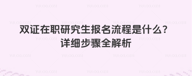 ˫֤��ְ�о�������������ʲô����ϸ����ȫ����