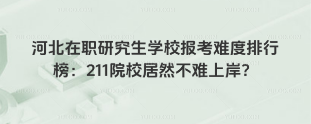 ӱְоѧУѶа211ԺУȻϰ