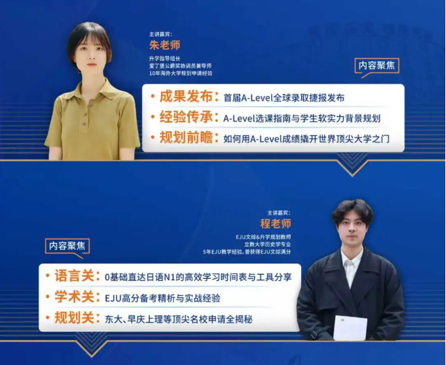 成都石室天府中学国际部升学沙龙