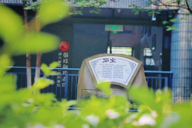 成都石室天府中学国际部升学沙龙