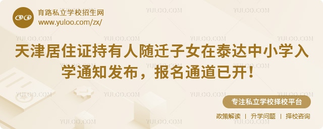 ����ס֤��������Ǩ��Ů��̩����Сѧ��ѧ