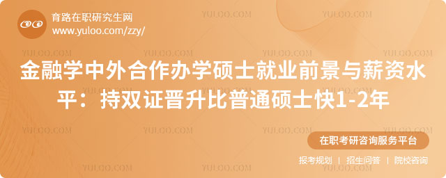 ����ѧ���������ѧ˶ʿ��ҵǰ��