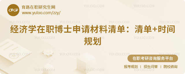 ����ѧ��ְ��ʿ��������嵥