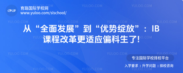 �ӡ�ȫ�淢չ�������������š���IB�γ̸ĸ����Ӧƫ������