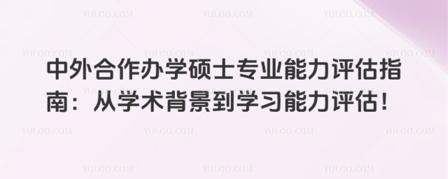 ���������ѧ˶ʿרҵ��������ָ�ϣ���ѧ��������ѧϰ��������