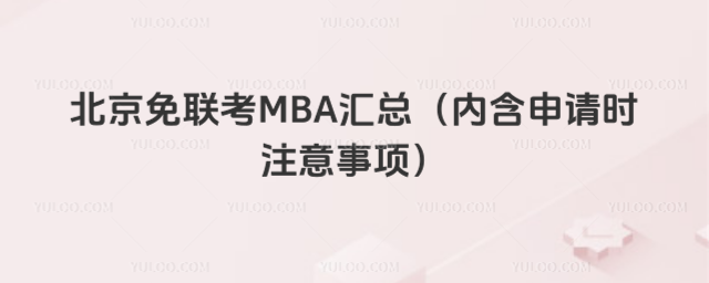 ����������MBA���ܣ��ں�����ʱע�����