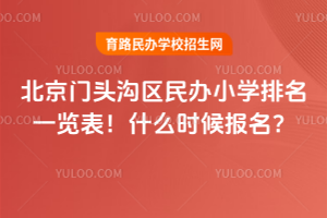 2026걱ͷСѧһʲôʱ