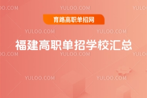 ������ְ����ѧУ����