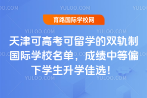 2026�����ɸ߿�����ѧ��˫���ƹ���ѧУ�������ɼ��е�ƫ��ѧ����ѧ��ѡ��