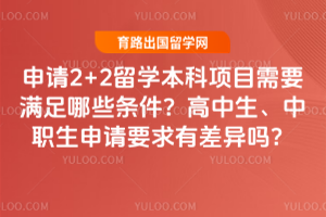 ����2+2��ѧ������Ŀ��Ҫ������Щ����������������ְ������Ҫ���в�����