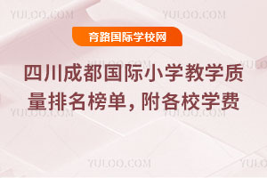 2026ĴɶСѧѧ񵥣Уѧ