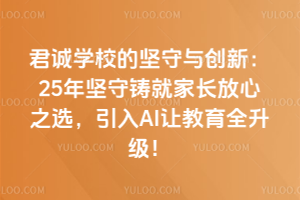 ����ѧУ�ļ����봴�£�25��������ͼҳ�����֮ѡ������AI�ý���ȫ������