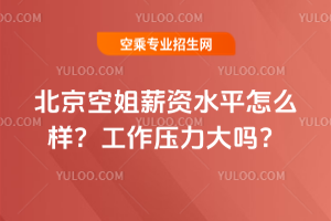 �����ս�н�Yˮƽ��ô�ӣ�����������᣿