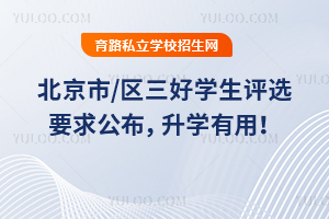 ������/������ѧ����ѡҪ�󹫲�����ѧ���ã�